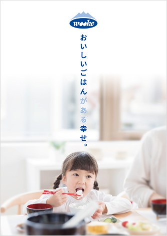 会社情報 株式会社ウーケ