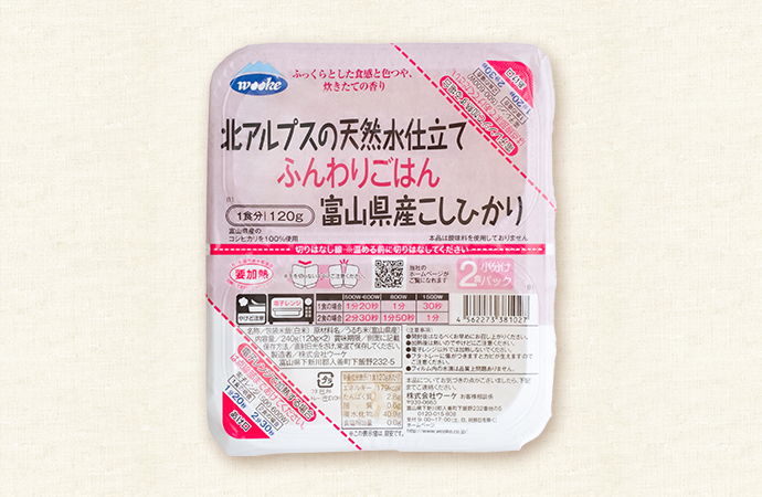 北アルプスの天然水仕立て ふんわりごはん富山県産米こしひかり 2食小分けパック