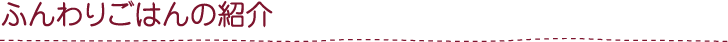 ӂ育͂̏Љ