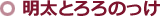 Ƃ̂