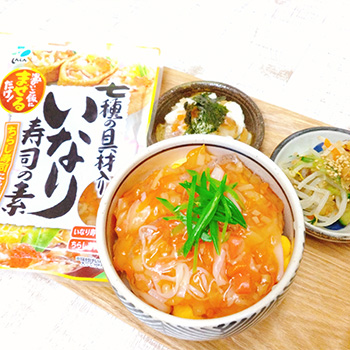 新進 いなり寿司の素 アレンジご飯＆和え物2種