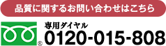 iɊւ邨₢킹^p_C 0120-015-808